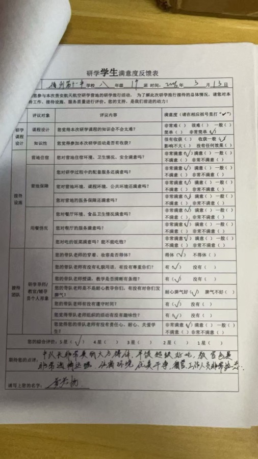 好评