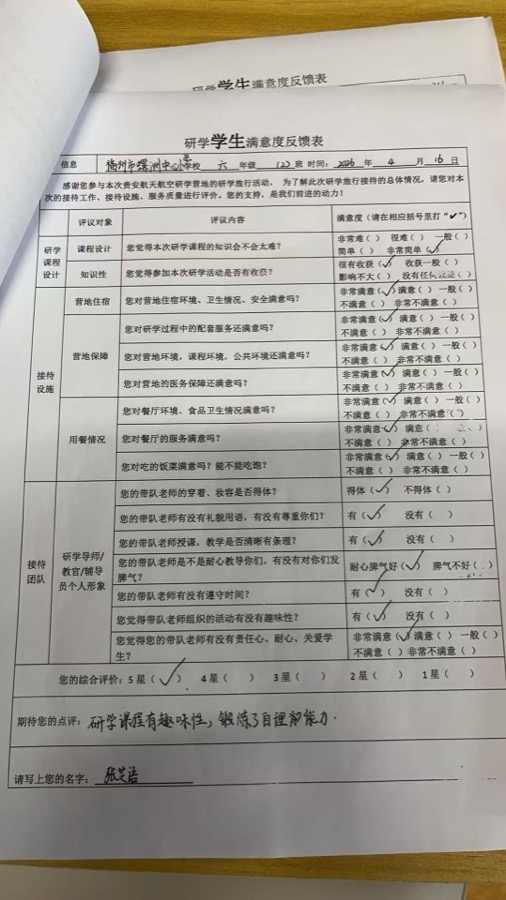 好评