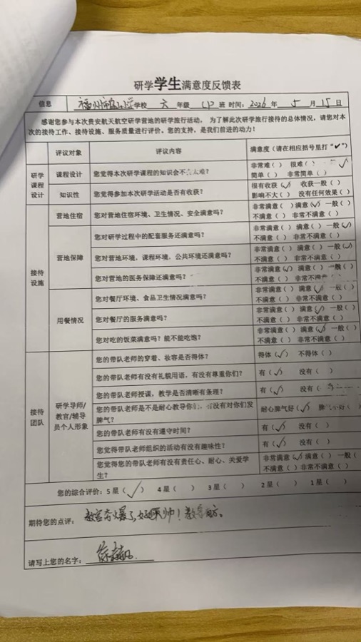 好评