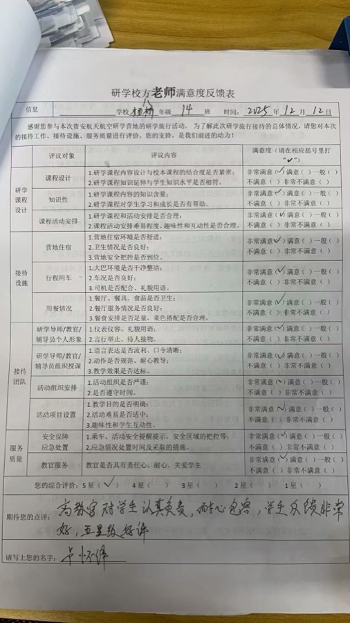 好评