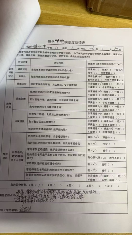 好评