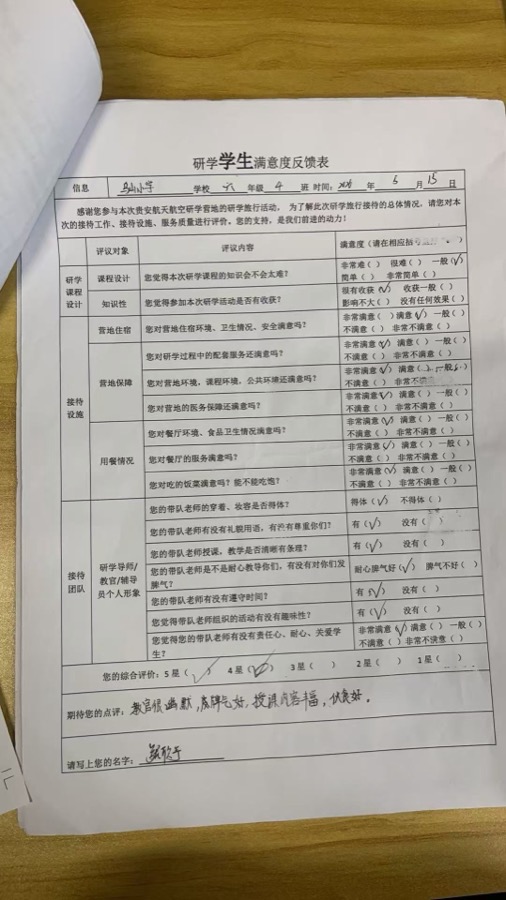 好评