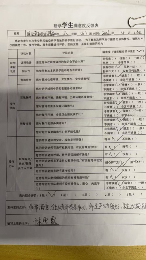 好评
