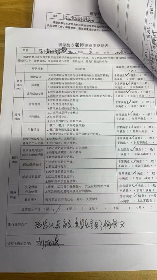 好评