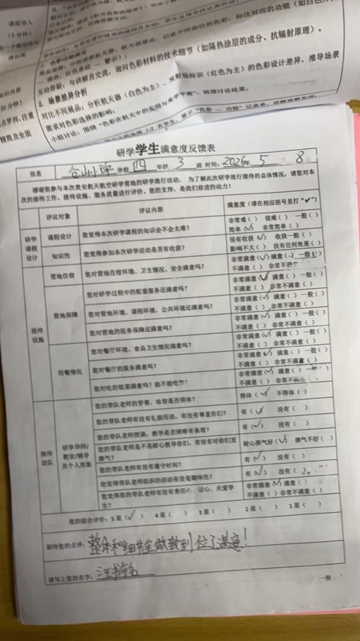 好评