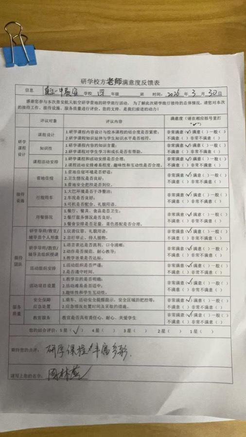 好评