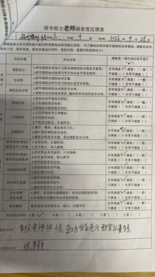 好评