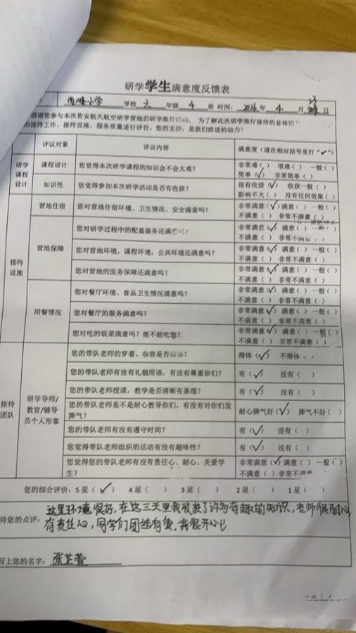 好评