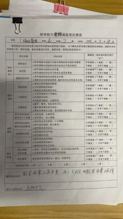 好评